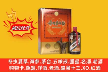 定西市渭源回收贵州茅台酒