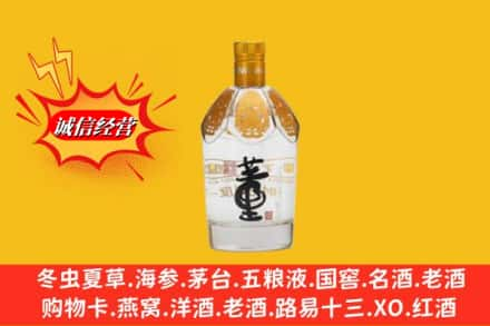 定西市渭源回收老董酒